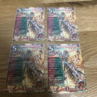 Borshak, Secret, Dragon U 50/75 4 copies