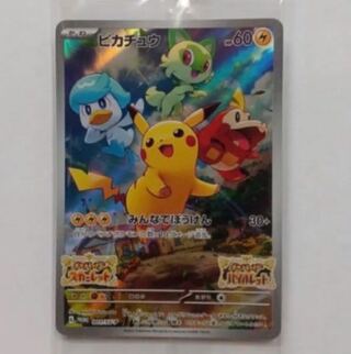 ピカチュウ プロモ 001SVPの通販 ラクマ（1819488390） | magi