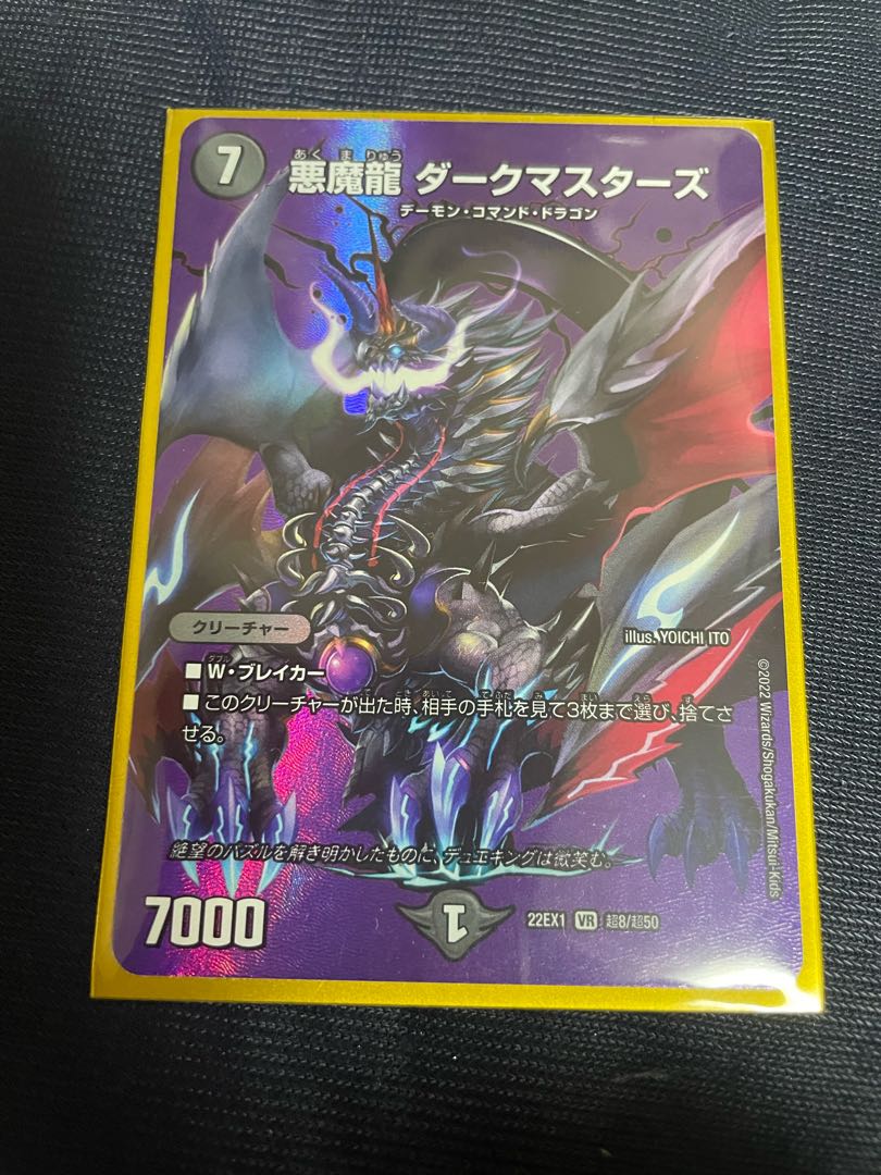 Darkness Magic Dragon Dark Masters VR Psychic8/Psychic50