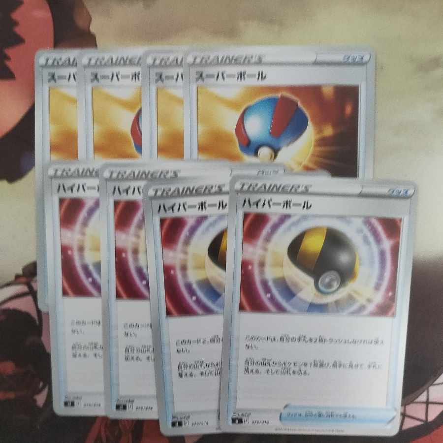 スーパーボール ハイパーボールセット 1枚