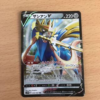 ザシアンv rr ×1