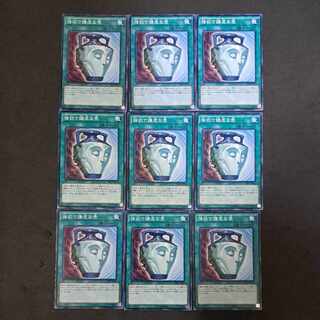 No.294, 293 18 Yu-Gi-Oh! Pot of Duality Chokotaro