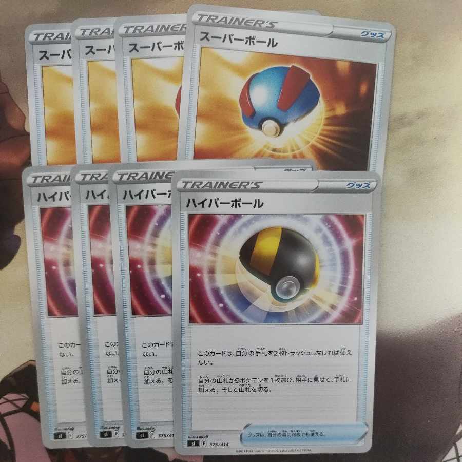 Great Ball Ultra Ball Set