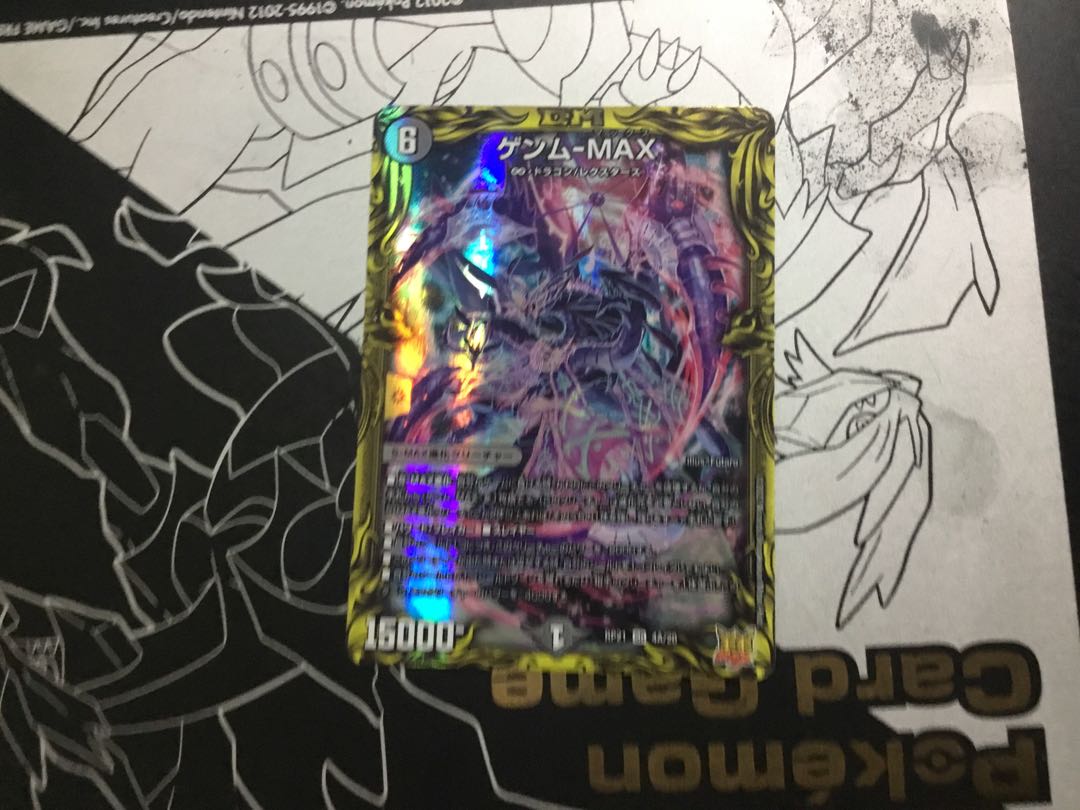 GENM-MAX (20th rare spec) SR 4A/20