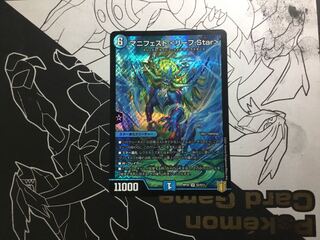 Manifest <Leaf.Star> SR S2/S11