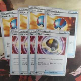 スーパーボール ハイパーボールセット 1枚