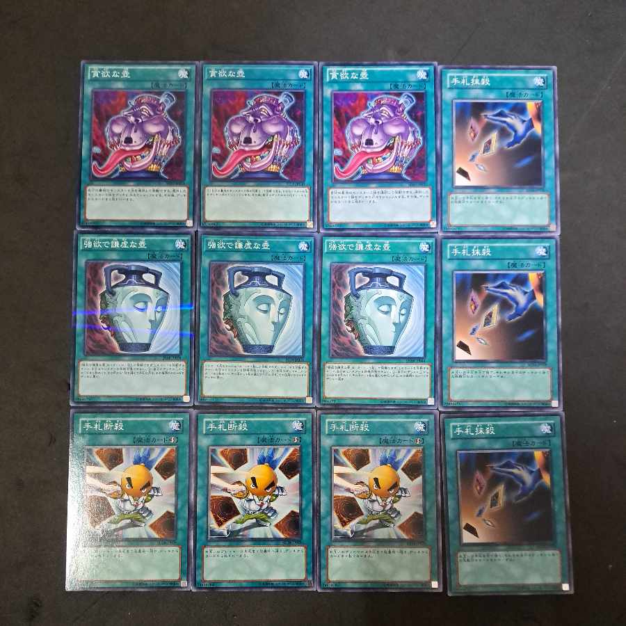 No.295 Yu-Gi-Oh Pot of Duality Pot of Avarice Hand Destruction Choko Taro