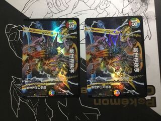 Creation of the New World King｜New World Order (Top) VR 11/75