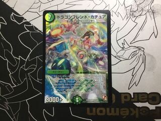 ドラゴンフレンド・カチュア SR S2/S2」の激安通販 | magi