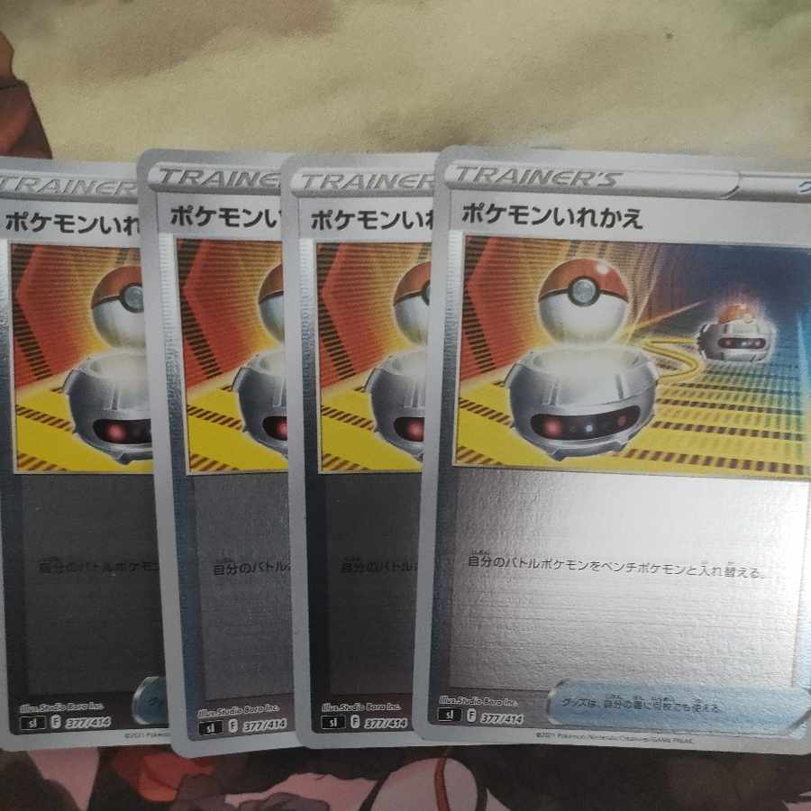 Switch (Kira) S-TD 377/414