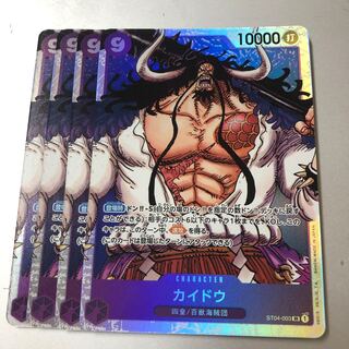 カイドウ SR 4枚