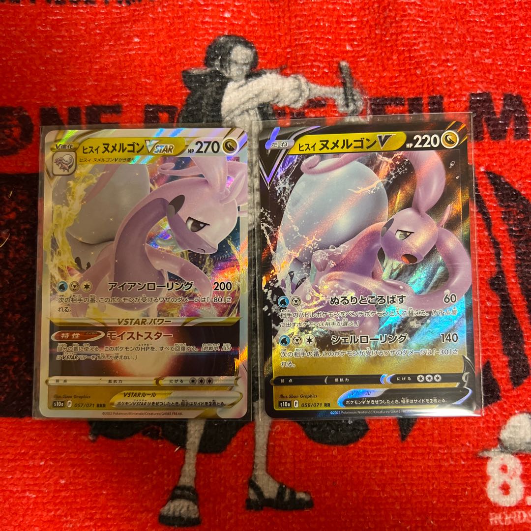 Jade GoodraVSTAR RRR 057/071 set