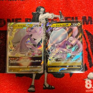 Jade GoodraVSTAR RRR 057/071 set