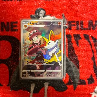 テールナー CHR 069/068