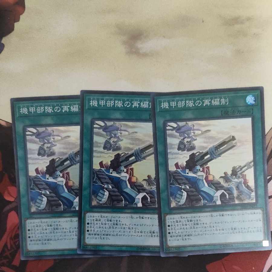 Machina Redeployment