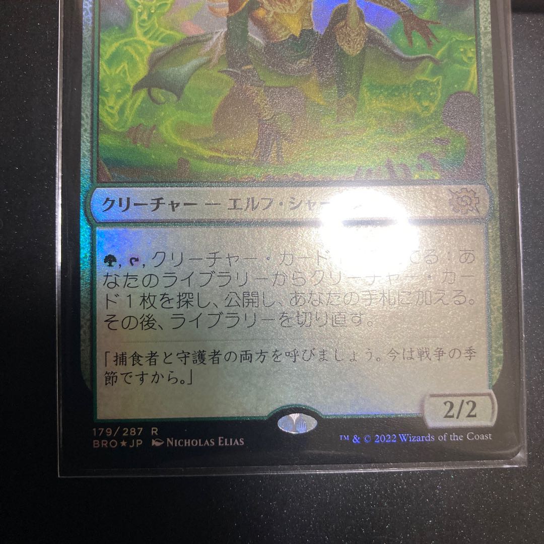 獣相のシャーマン　Foil仕様 1枚