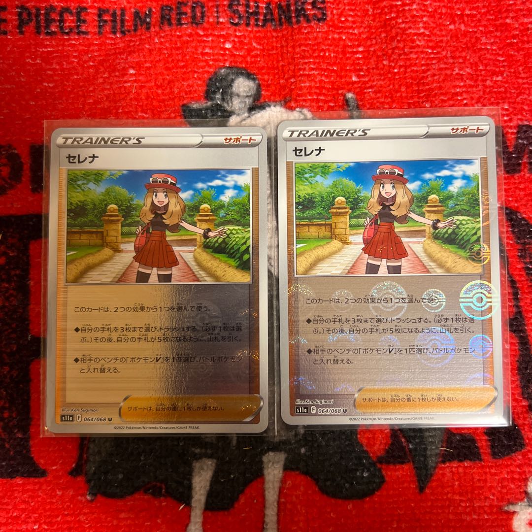 SERENA (mirror) U 064/068 2 sheets