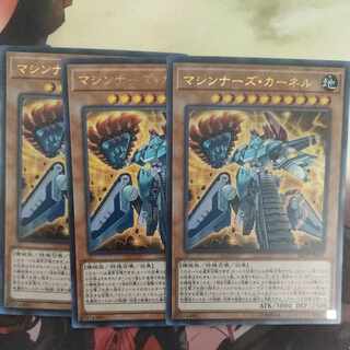 マシンナーズ・カーネル