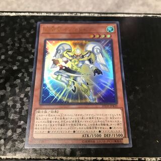 Utopic Onomatopoeia Ultra Rare JPB20