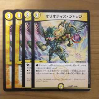 Oriotis Judge R 58/98