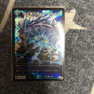 Lowest price! Waterjo Ninth Institute Shakogile