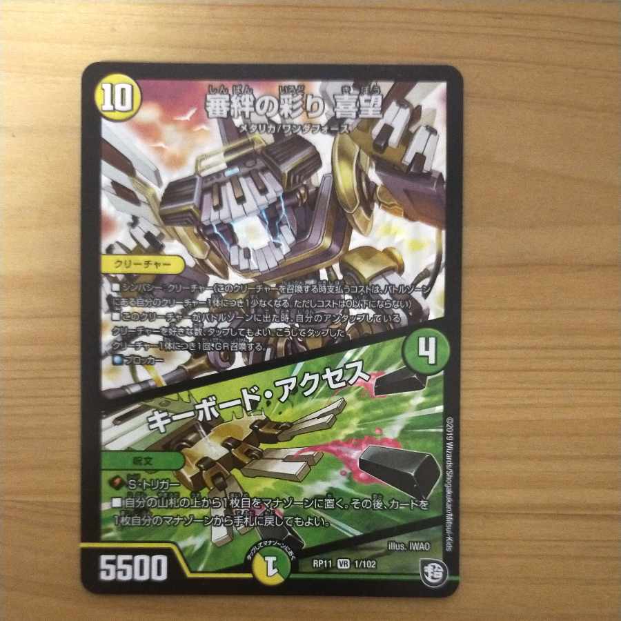 Kinkizuna no Saiyori Kimochi|Keyboard Access VR 1/102