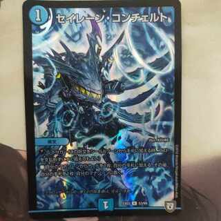 Siren Concerto U-foil 53/69