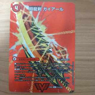 Shoguryu Sword Gaiairu｜Raging Shoguryu Gaiburn VIC Psychic1a/Psychic50｜Psychic1b/Psychic50