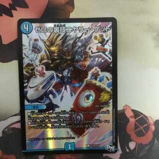 Zero backstage nyery get C-foil P115/Y16