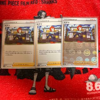 Hinatsu U 069/071 single mirror set