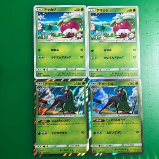 アマカジ2枚、アマージョ2枚