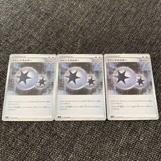 ツインエネルギー　3枚セット