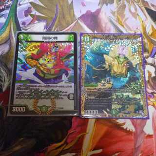 Juban Ryu Aubie Rosa Carr Par100 SP Rare B + Yin Yang Dance BBP Foil Set of 2