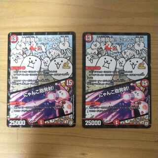 Invasion Starts! Nyan Cat Army｜Nyan Cat Cannon Open Fire! P105/Y17