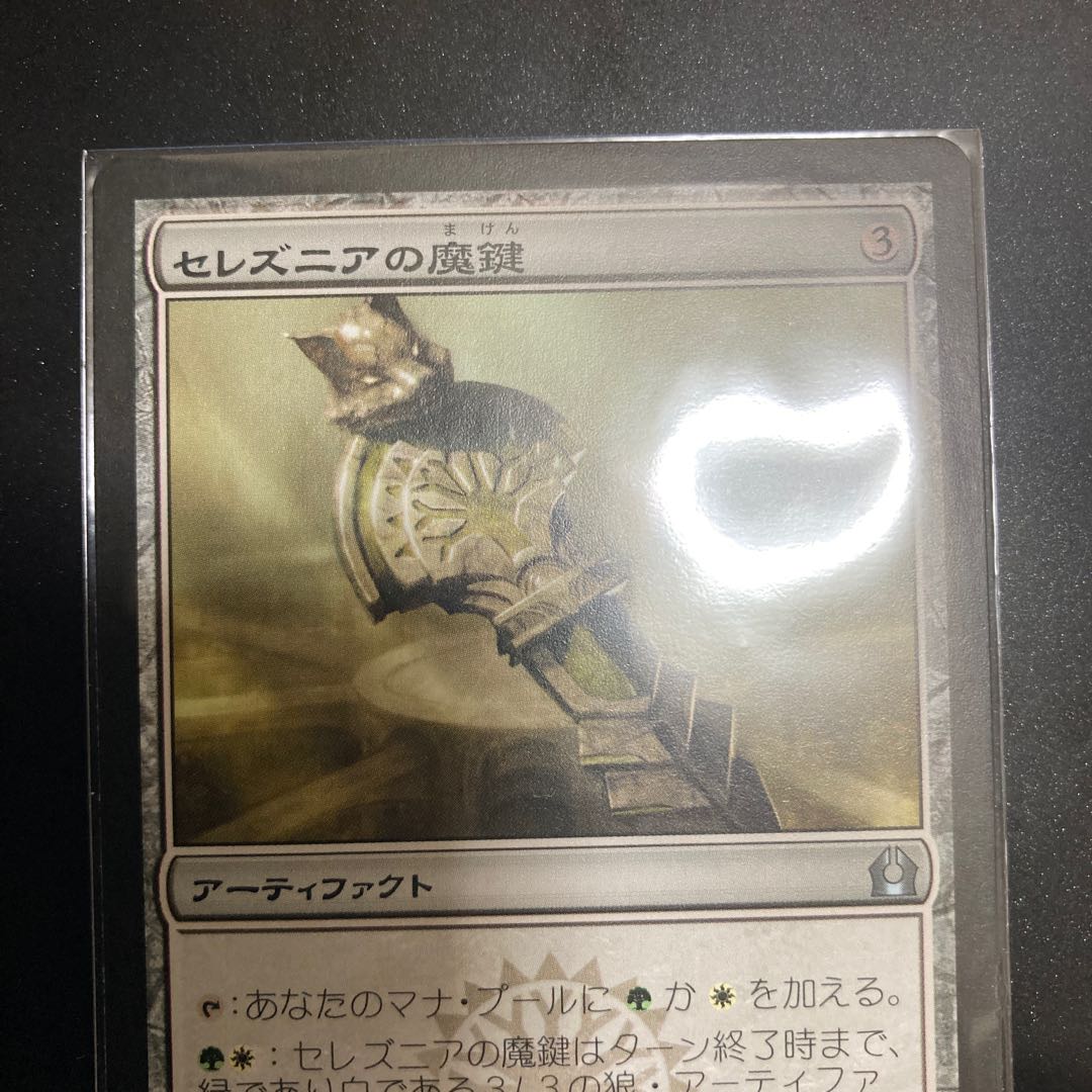 Selesnya Keyrune Uncommon 233/274