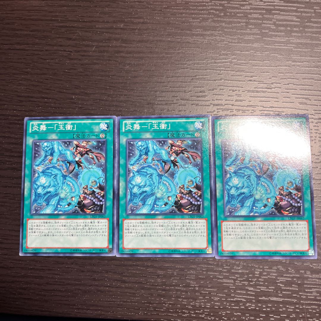 Fire Dance - "Jade Impulse" Normal JP062