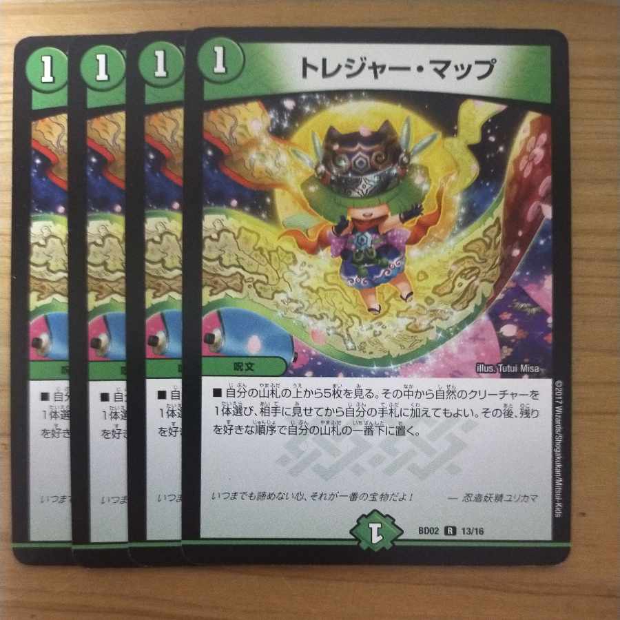 トレジャー・マップ R 13/16