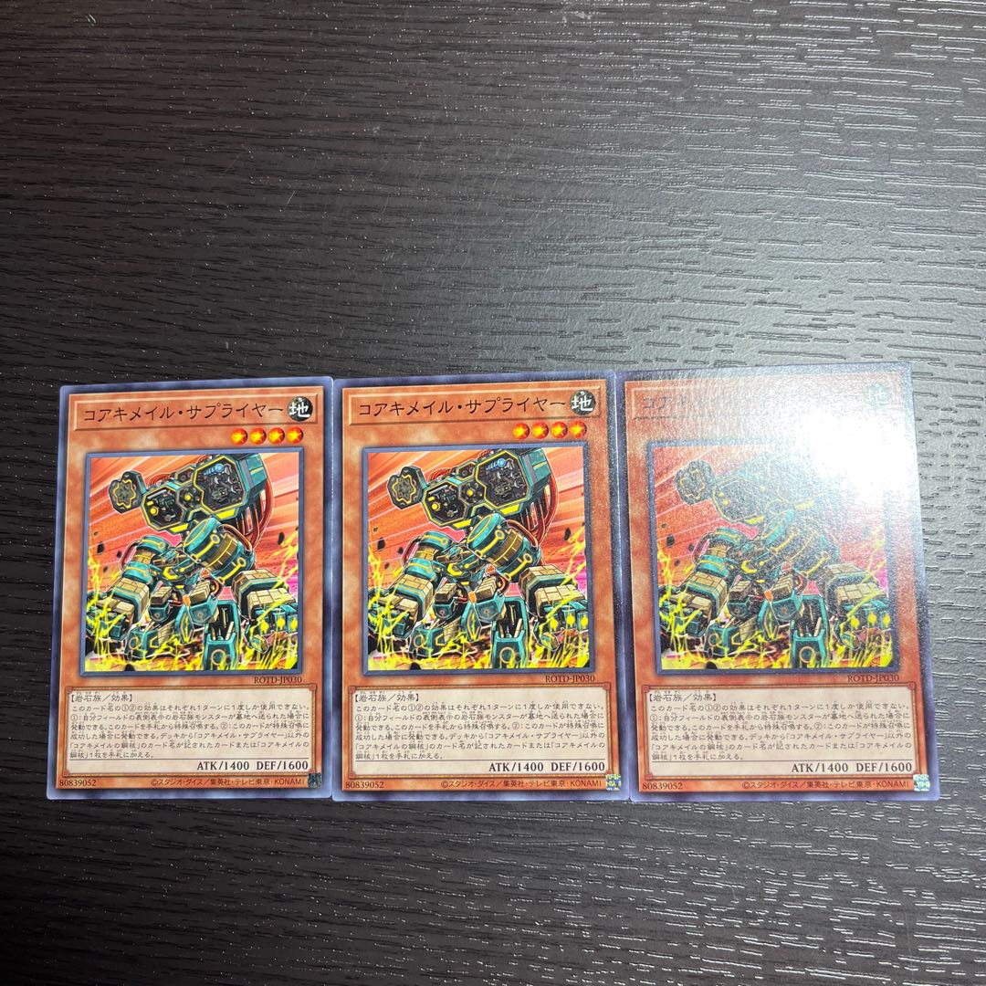 コアキメイル・サプライヤー ノーマル JP030