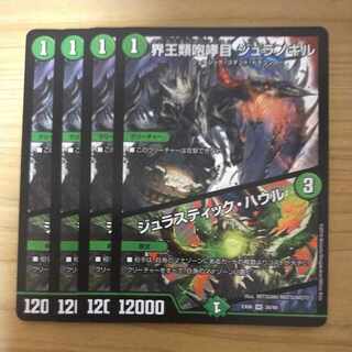 Borealis rostrata Juranokil｜Jurastic Haule VR 26/98