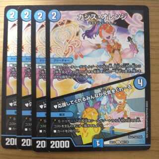 カシス・オレンジ｜応援してくれるみんなが元気をくれーる U 60/110