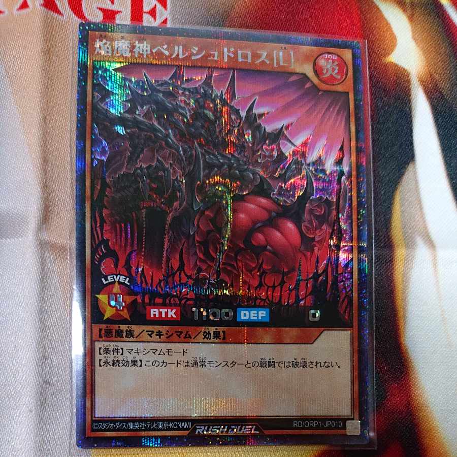 焔魔神 ベルシュドロス [L] シークレット レアの通販 覇道往者