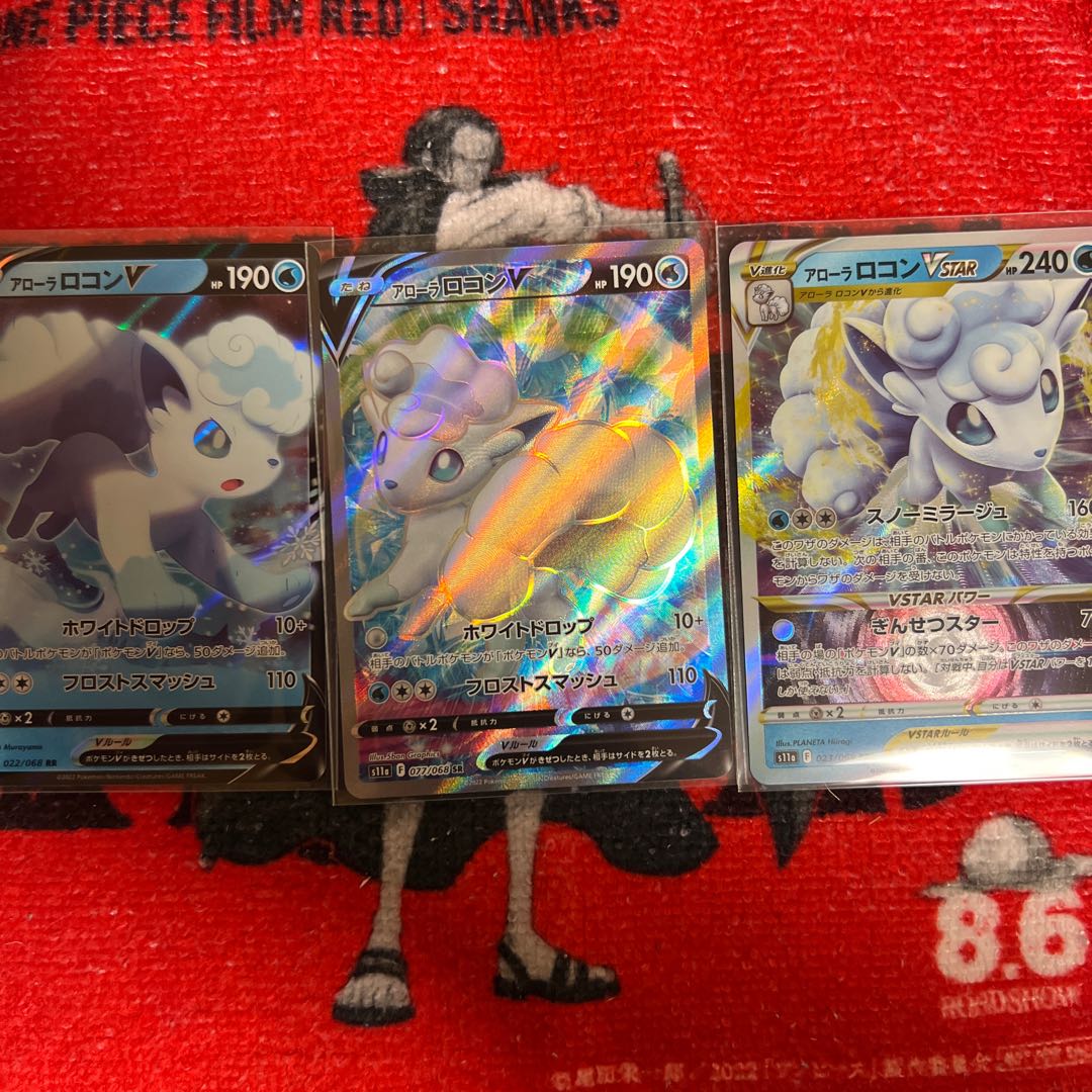 アローラロコンV SR 077/068 セット