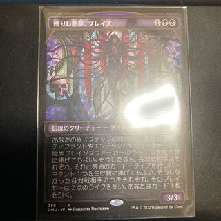 Darkness dream revived, Bulette's Rare 288/281