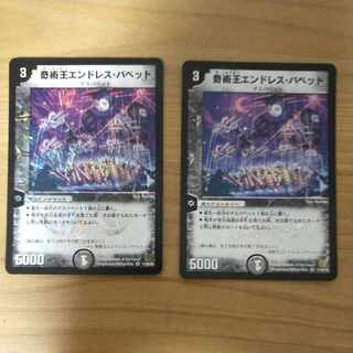 奇術王エンドレス・パペット VR 11/90/Y6