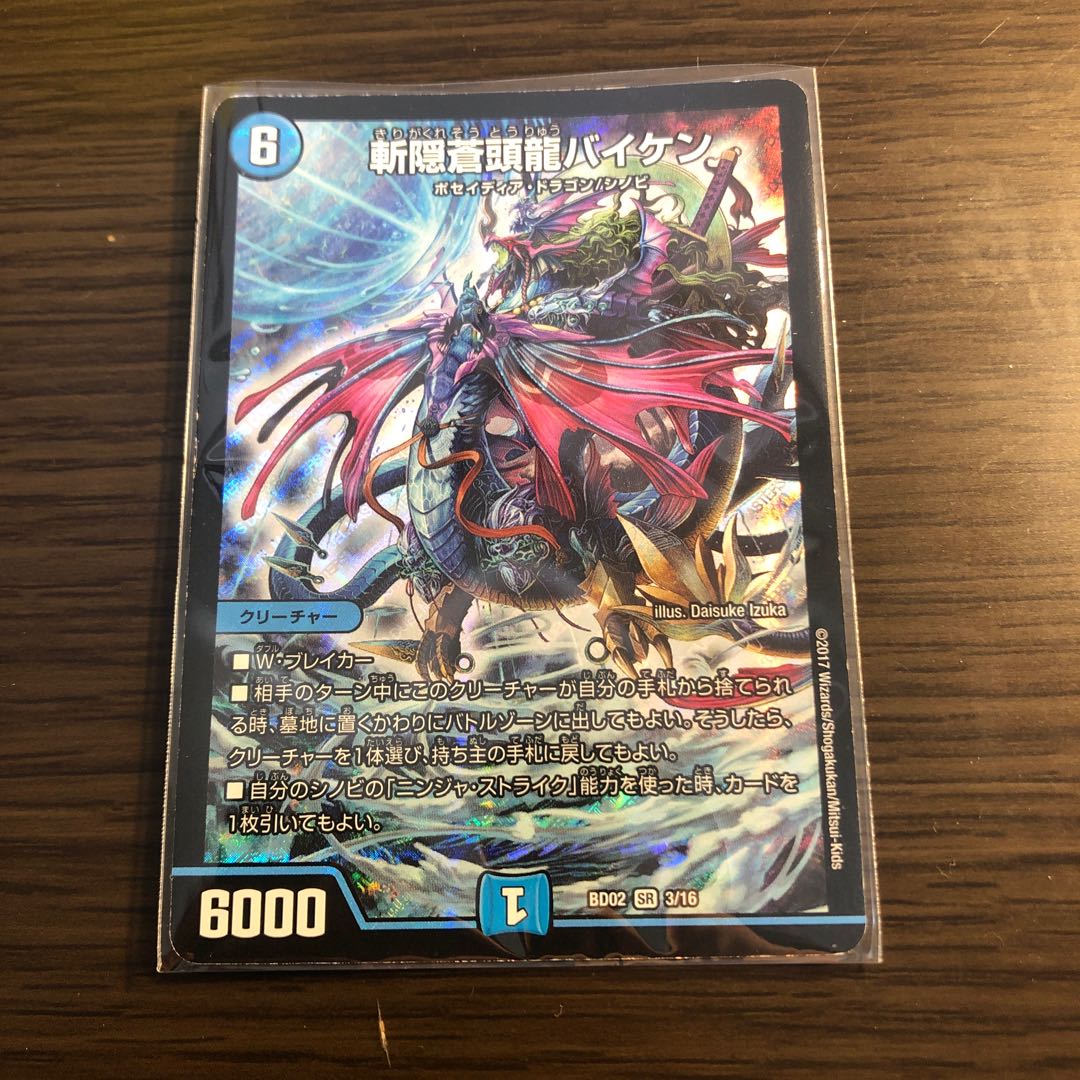 Zan'yaku Sotouryu Baiken