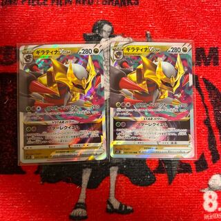 GiratinaVSTAR RRR 081/100 2 sheets