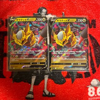 GiratinaV RR 080/100 Two sheets