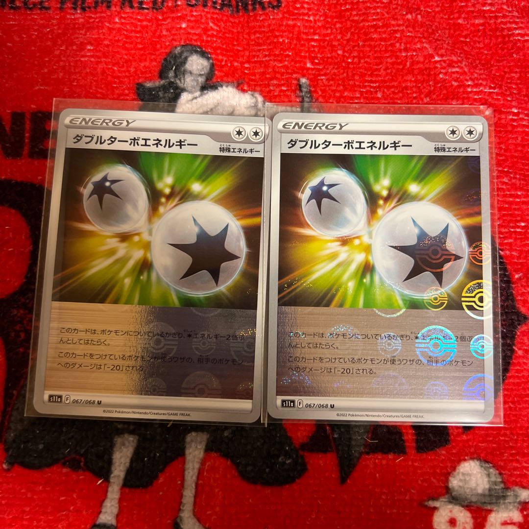 Double Turbo Energy (mirror) U 067/068 2pcs.