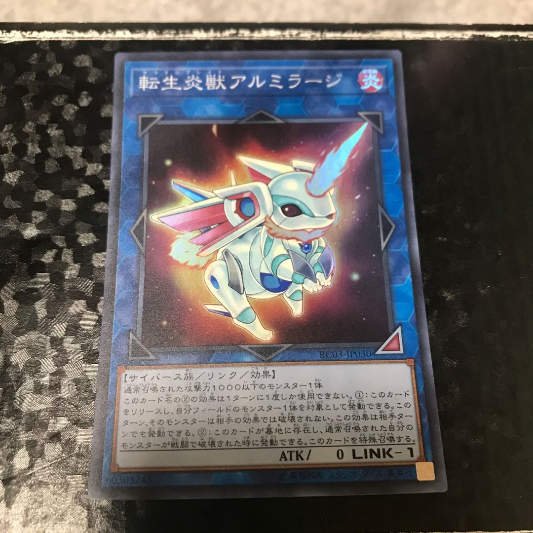 Salamangreat Almiraj Super Rare JP030