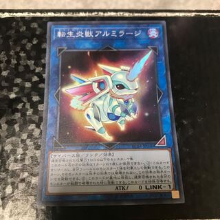 Salamangreat Almiraj Super Rare JP030
